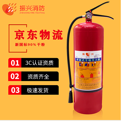 abc干粉滅火器 abc干粉滅火器