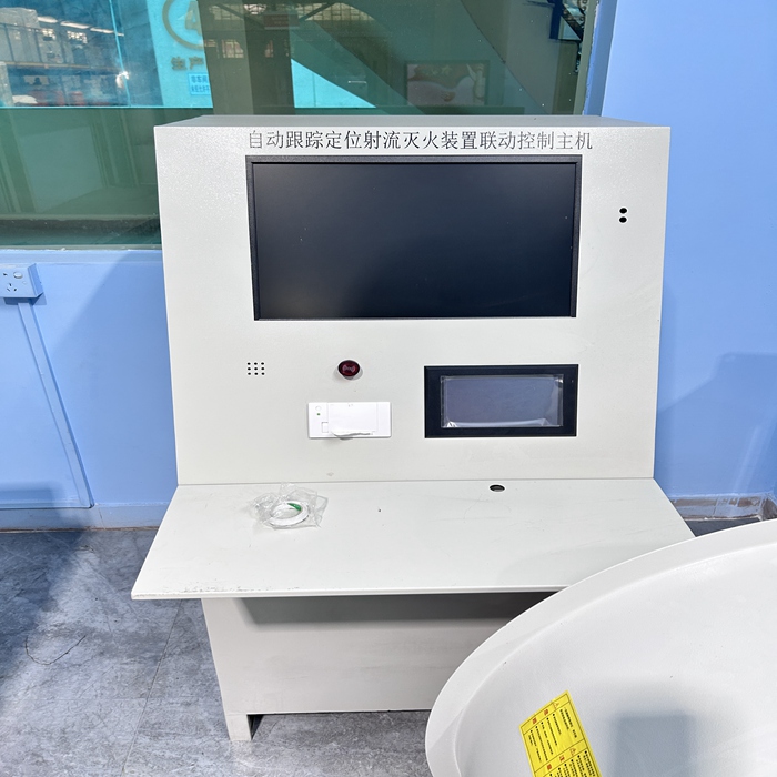 自動跟蹤定位射流滅火裝置 自動跟蹤定位射流滅火裝置
