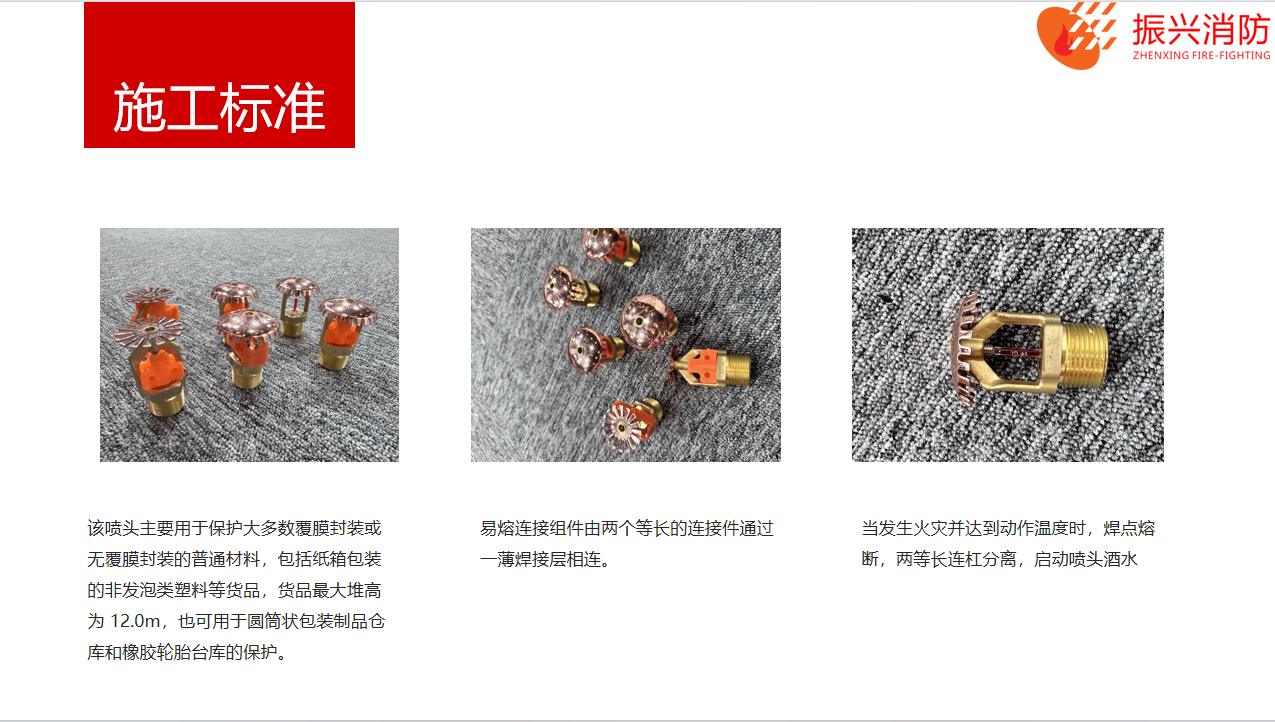 早期抑制快速響應(yīng)噴頭 早期抑制快速響應(yīng)噴頭