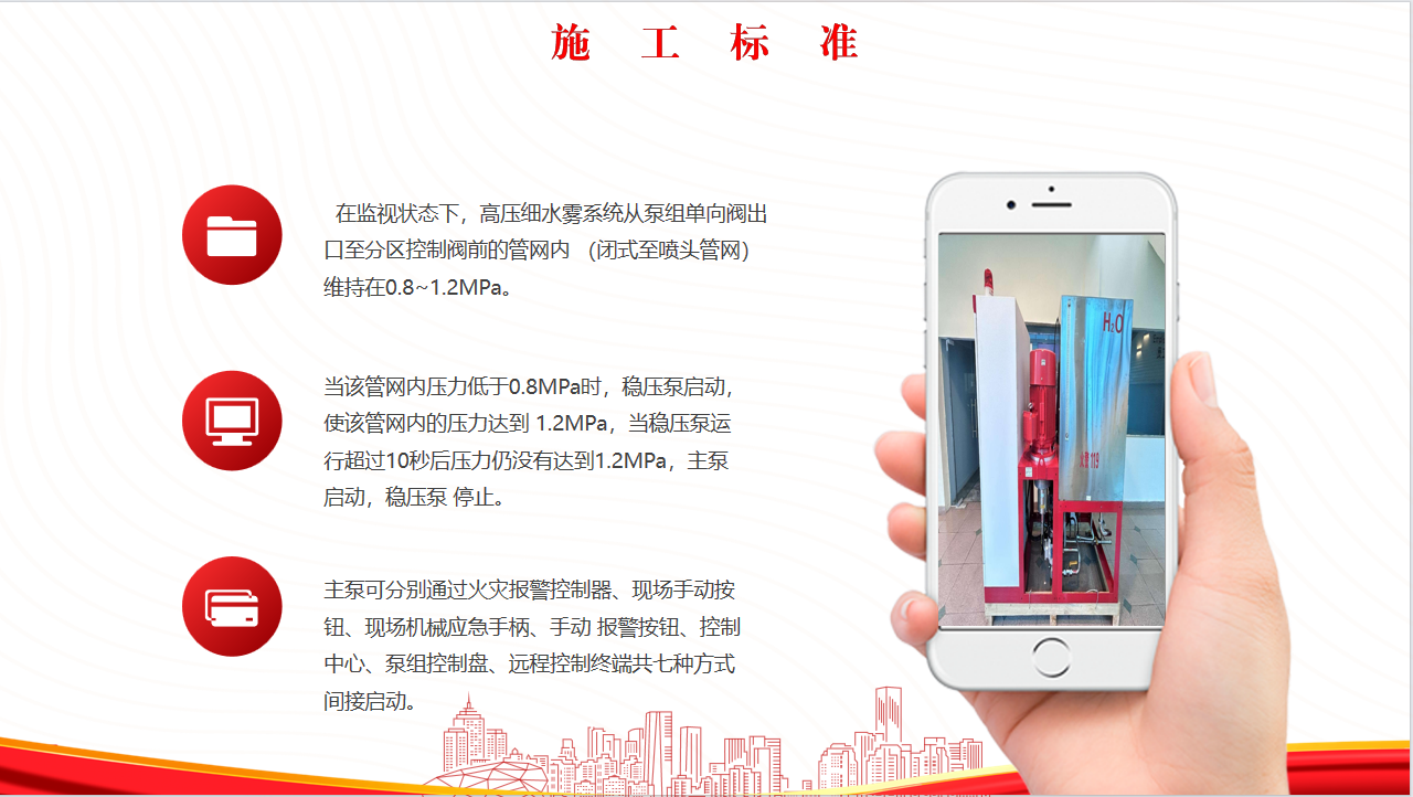 高壓細(xì)水霧滅火系統(tǒng) 高壓細(xì)水霧滅火系統(tǒng)