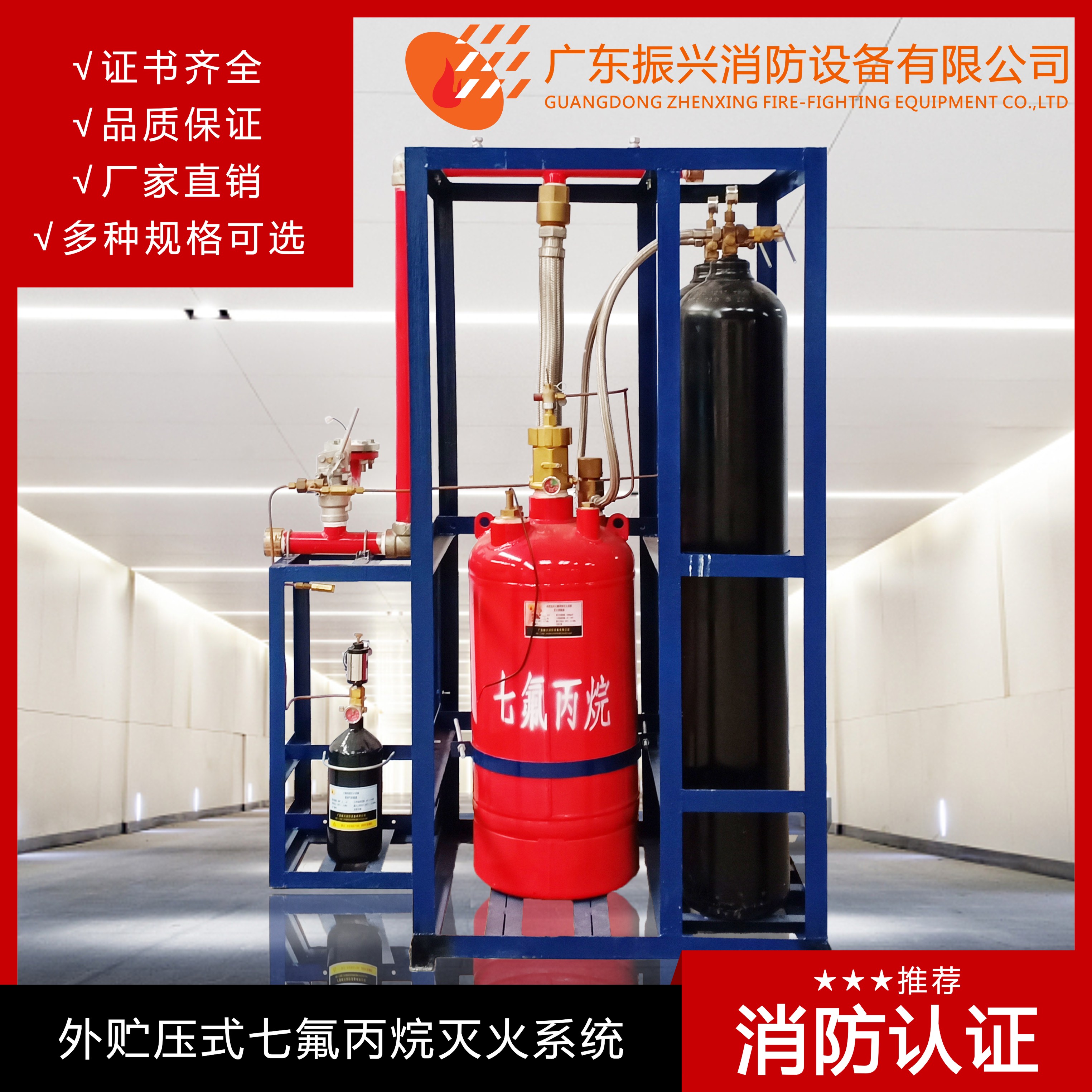 氣體滅火系統(tǒng) 氣體滅火系統(tǒng)