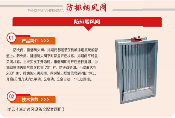 1742609735803717.jpg 風(fēng)閥.jpg