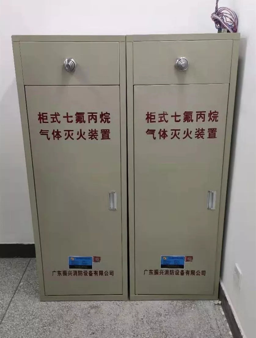 七氟丙烷氣體滅火系統(tǒng) 七氟丙烷氣體滅火系統(tǒng)