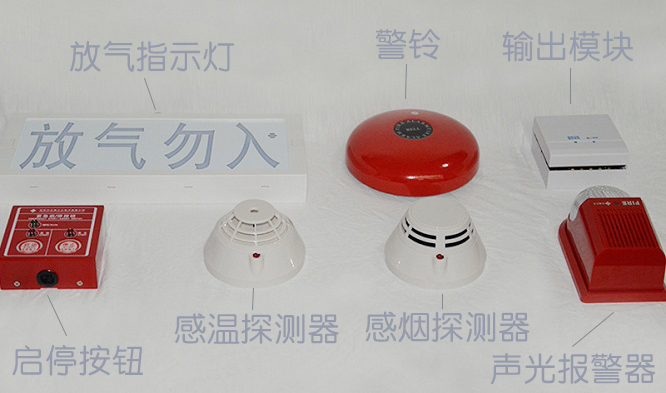 七氟丙烷氣體滅火報(bào)警系統(tǒng)如何布線？