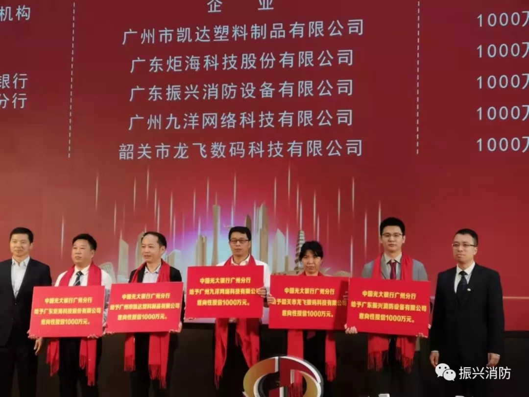 廣東振興消防成為廣東省首批“高成長板”掛牌企業(yè)！