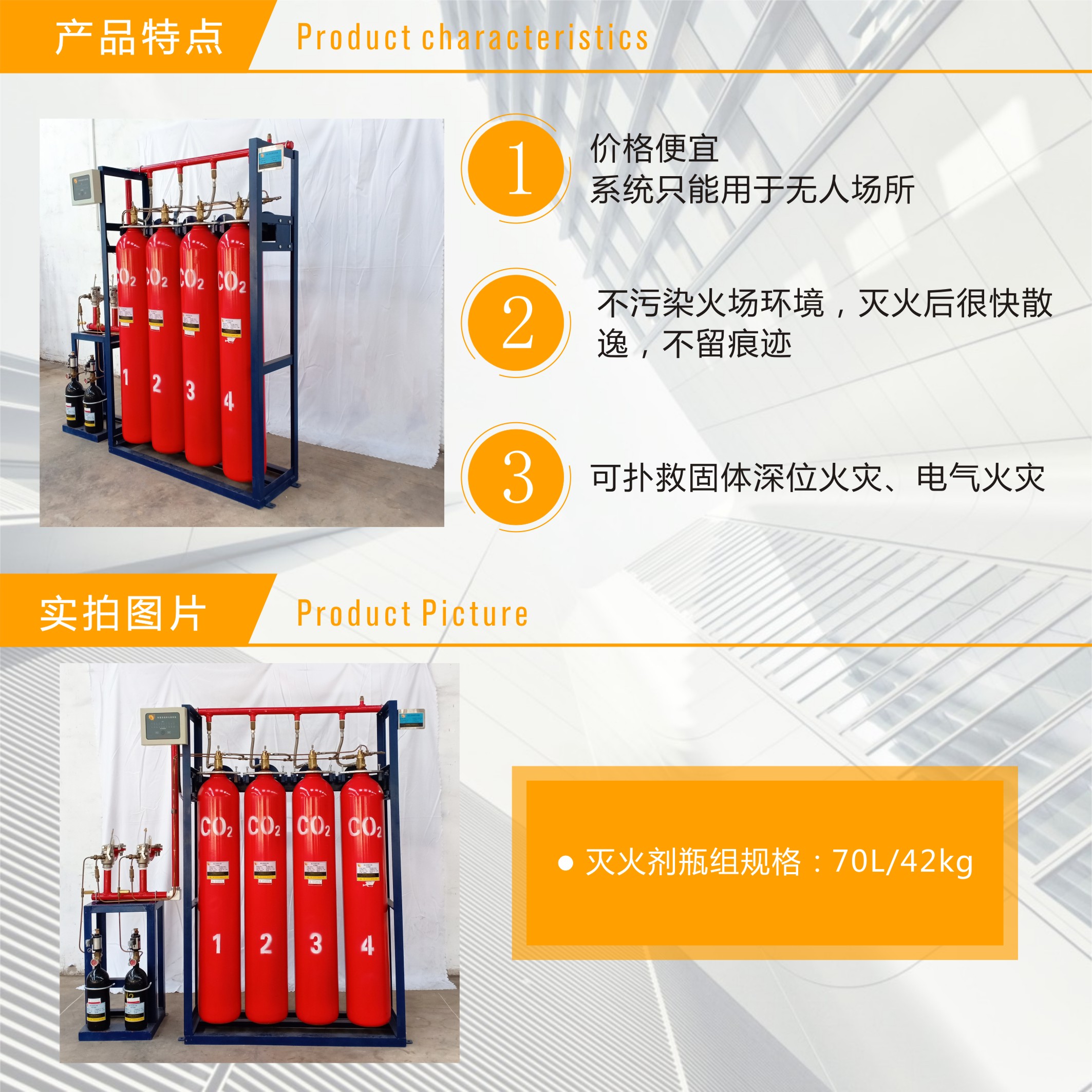 二氧化碳滅火設(shè)備 二氧化碳滅火設(shè)備