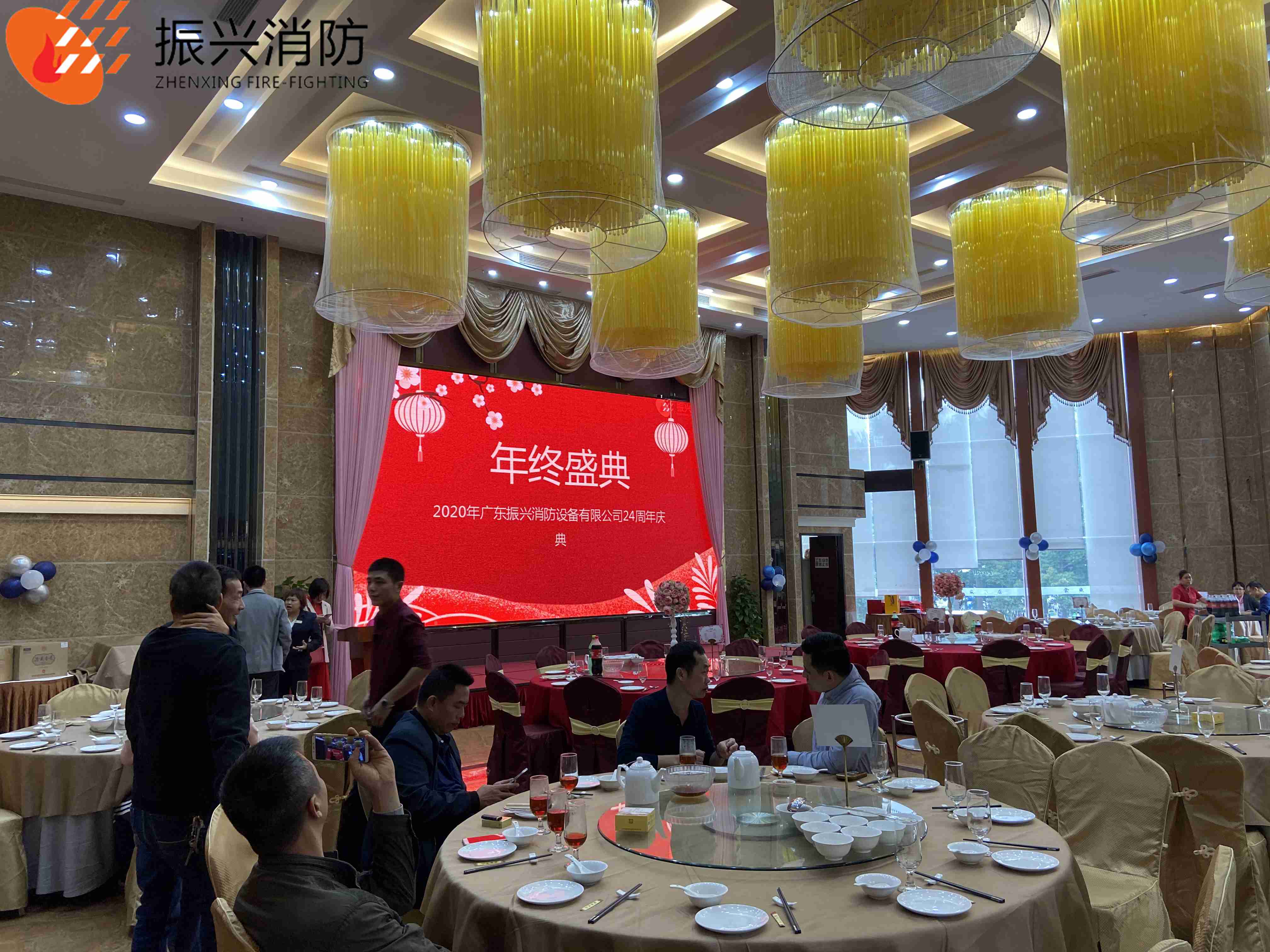 2020年廣東振興消防設(shè)備有限公司24周年慶典圓滿結(jié)束！