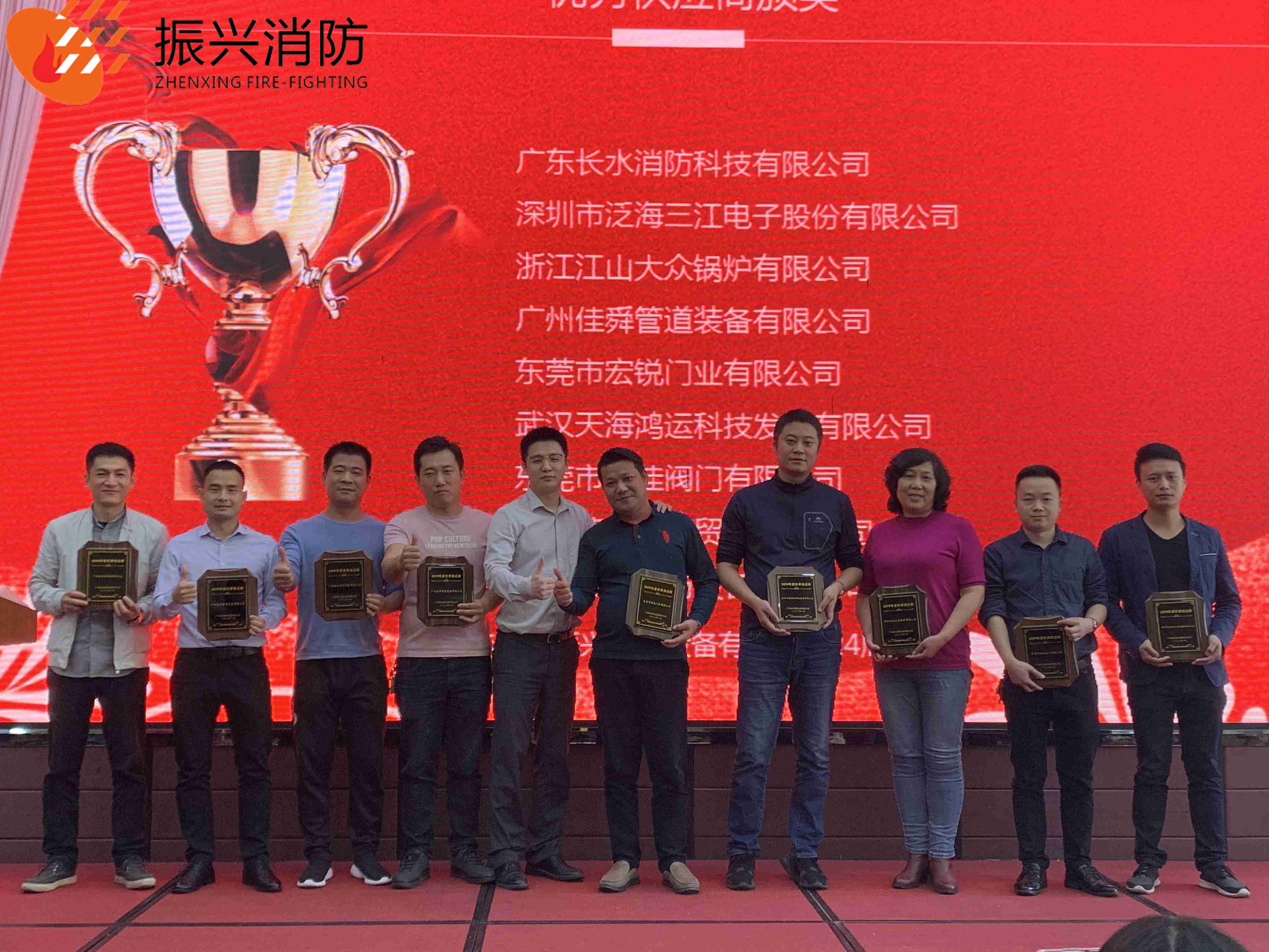 2020年廣東振興消防設(shè)備有限公司24周年慶典圓滿結(jié)束！