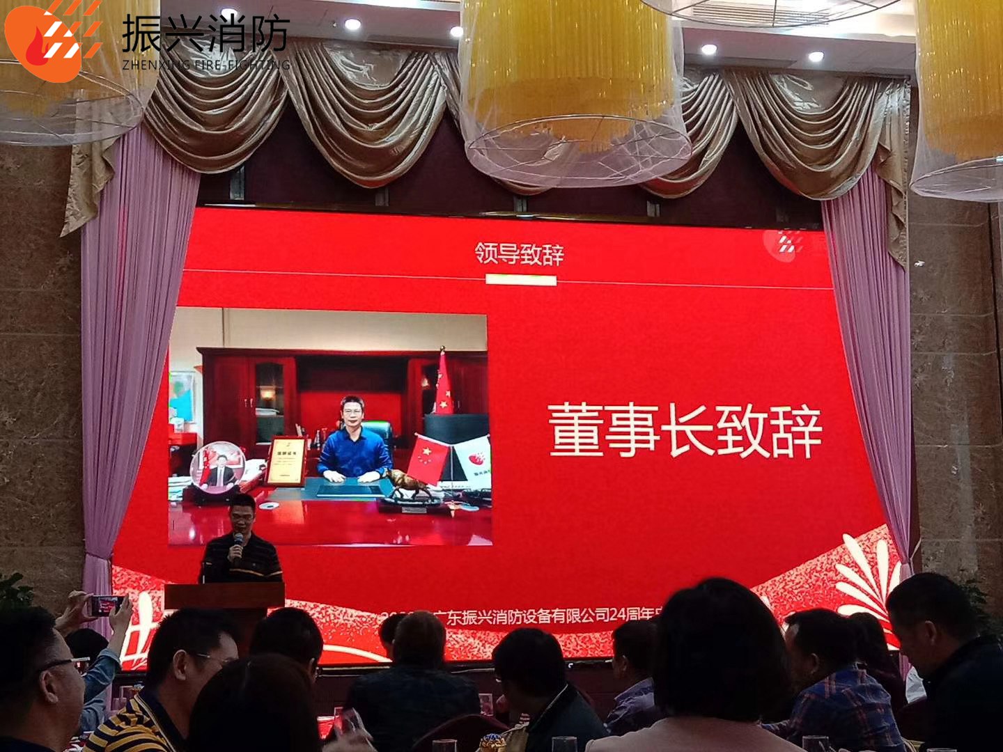 2020年廣東振興消防設(shè)備有限公司24周年慶典圓滿結(jié)束！