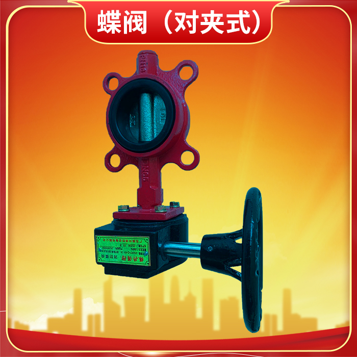 消防蝶閥 消防蝶閥
