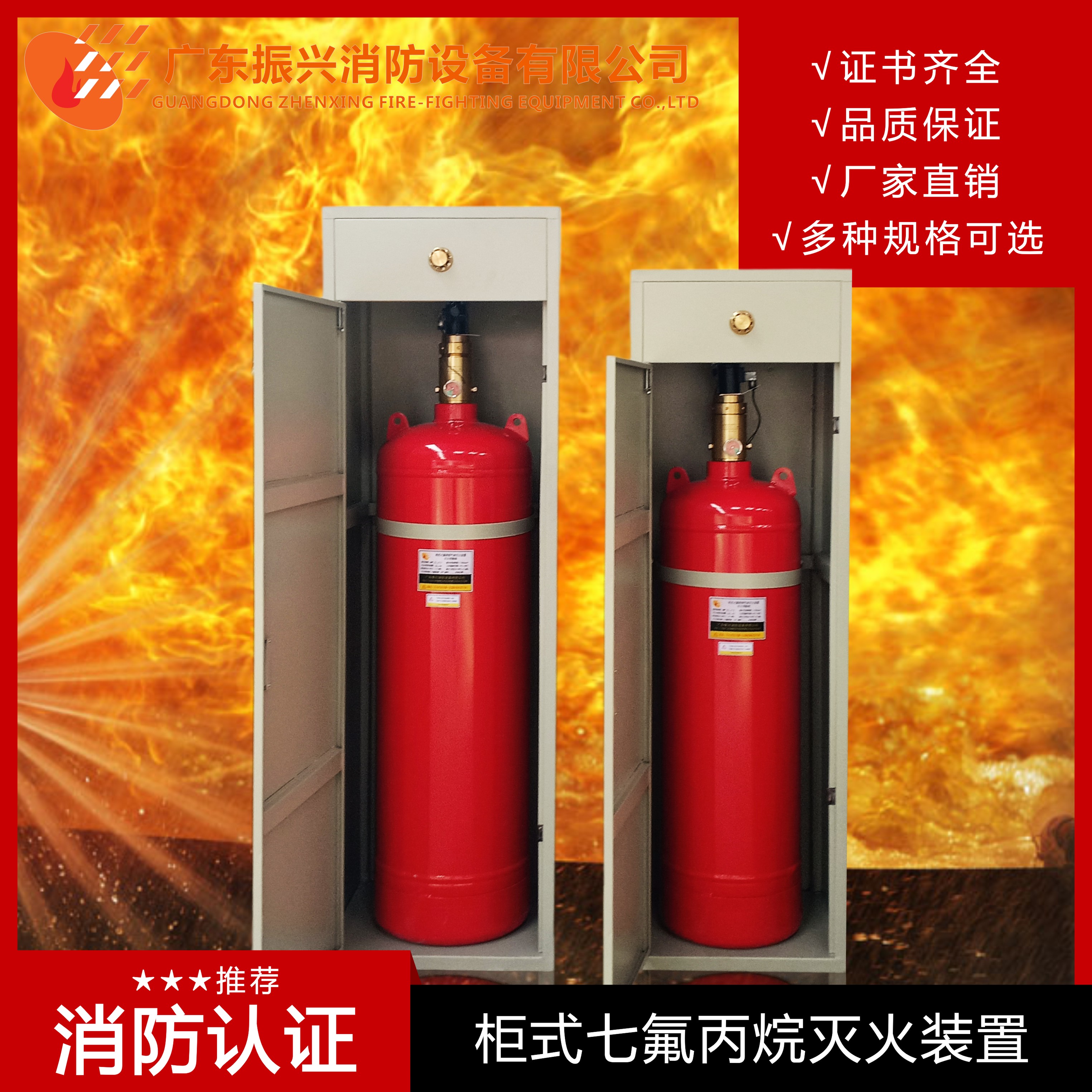 七氟丙烷生產廠家排名哪個好？廠家該如何選擇？